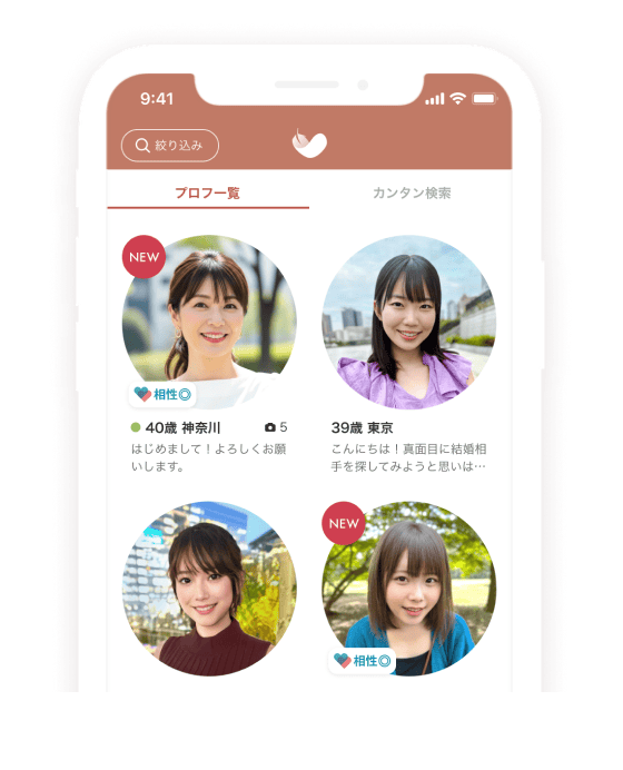 プロフィール登録のイメージ